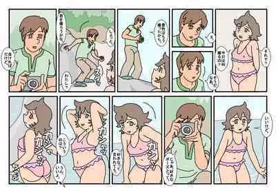 Nami Kazoku Ryokou de Deatta Oniisan to