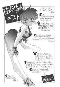 [Hariken Hanna] Totsuzen! Cat tale EX