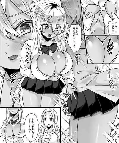 TS Kaihen Appli de Risou no Bitch Gal ni!