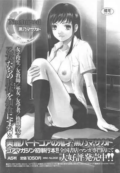 COMIC Megastore H 2010-06