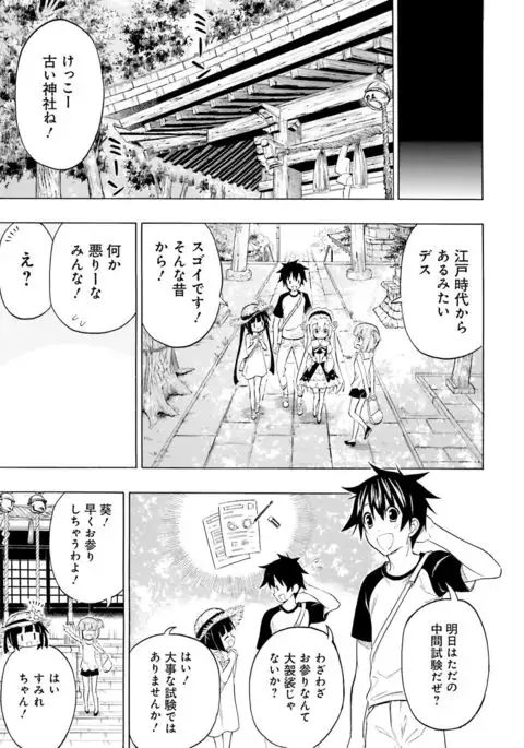 Dengeki Moeoh 2017-02