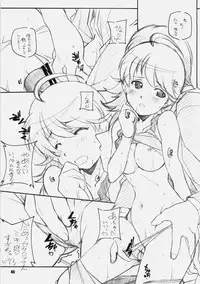 [Maruarai] IDOr (THE iDOLM@STER)