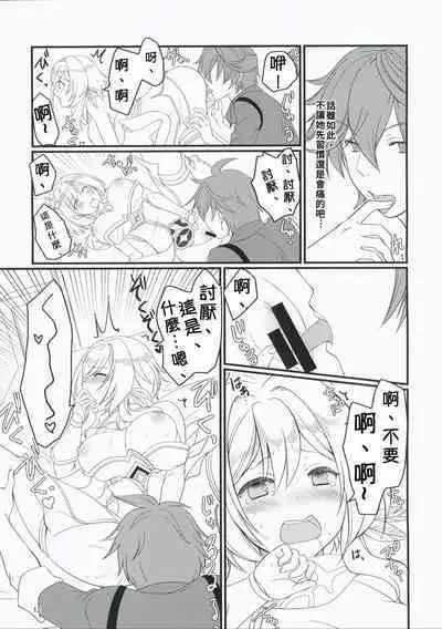 Nani Suru no Tokoro ka Shitteru! | 那裡是做什麼的我當然知道!