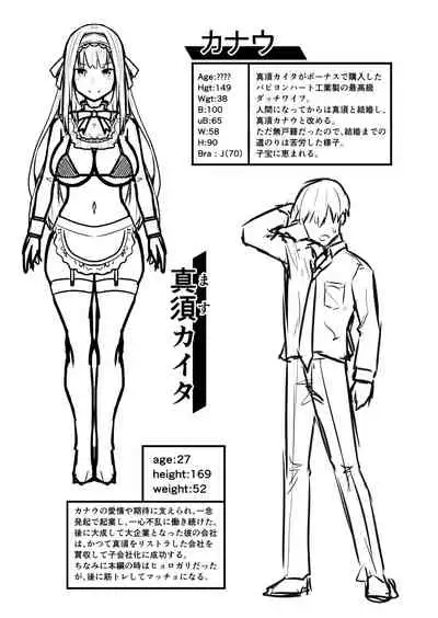 Dutch Wife no Kuse ni Namaiki da!