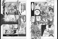 [Global One (MARO)] Shalader Vol. 2 - The Past and the Future