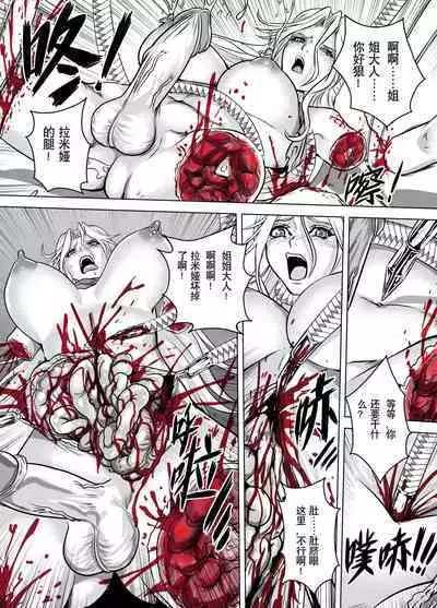 [Mr Kurz] Truly Broken Doll