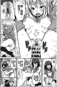 [Ponsuke] Namaiki Shojo | 嬌小可愛❤少女 [Chinese]