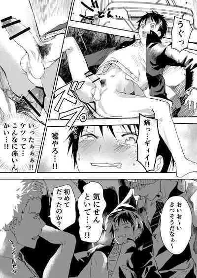 Natsuyasumi ha Rachikankin! Chikan Riiman to Mesuochi DK!