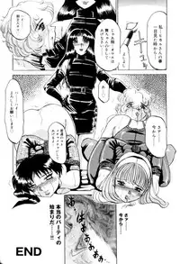 [Anthology] FUTANARI COMPLETE