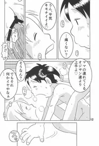 (Puniket 34) [Zankoku Ondo (Waga Na wa Masamichi)] Lolidoon (Urayasu Tekkin Kazoku)