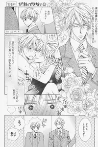 [Kinuta Nana] Hanataba Mitai ni Daitekure