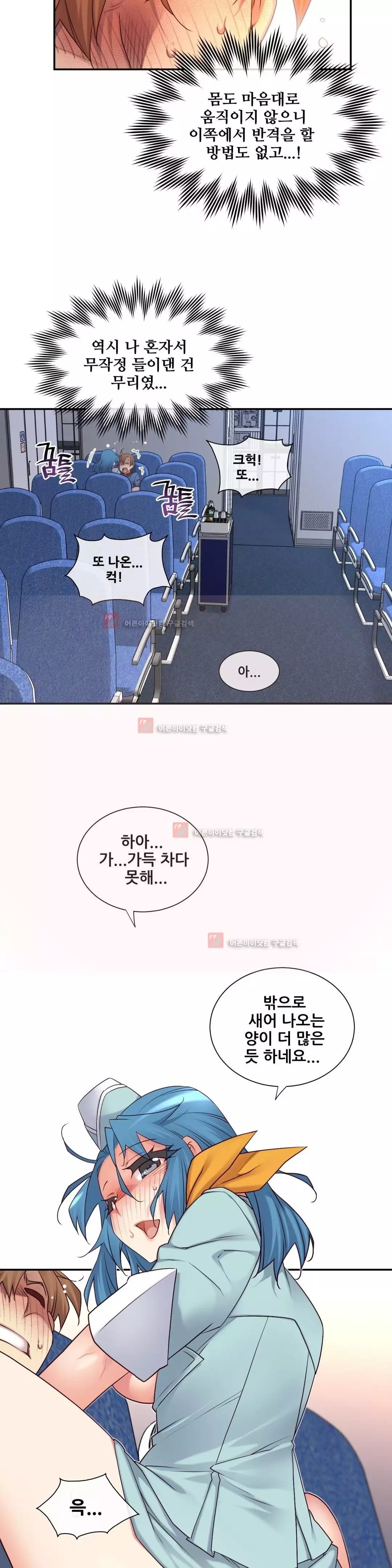 Master in My Dreams Ch.90-130