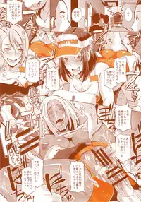 (Layers Cafe) [EROQUIS! (Various)] DELIGHTFULLY FUCKABLE AND UNREFINED HAPPY HOUR!!