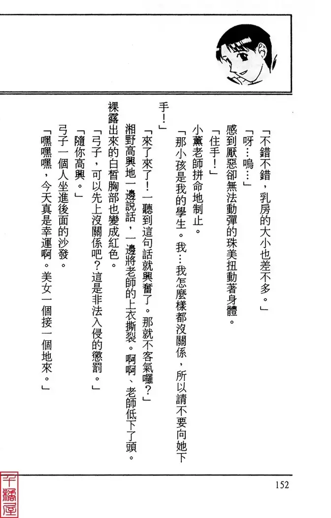 Kyouhaku～Owaranai Ashita～