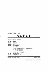 [Takase Yuu] Bloomark [English][TLRF]