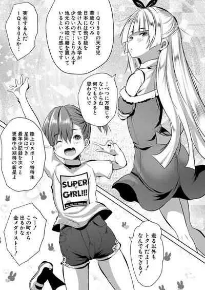 COMIC Mugen Tensei 2021-12 [Digital]