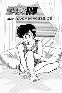 [Tooyama Hikaru] Mune-kyun Deka Vol.1