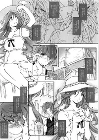 (C79) [RPG Company2 (Toumi Haruka)] Movie Star 8a (Ah! Megami-sama)