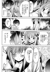 [Nanamo Nanase] Tsun to Batsu