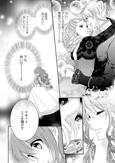 若奥様のみだらな悩み 夫のいきすぎた愛に困っています