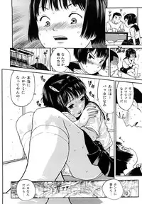 [Minasuki Popuri] Skirt no Mamade