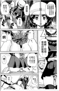 [Chunrouzan] Waisetsu Ehon [Chinese]