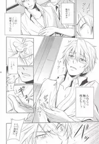 [ASSAULTBEER (KOMA)] Mulholland Drive (Durarara!!)