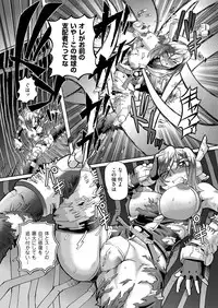 comic KURiBERON 2016-02 Vol. 40 [Digital]