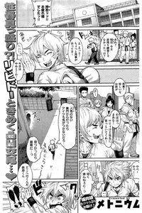 COMIC Kairakuten 2016-08