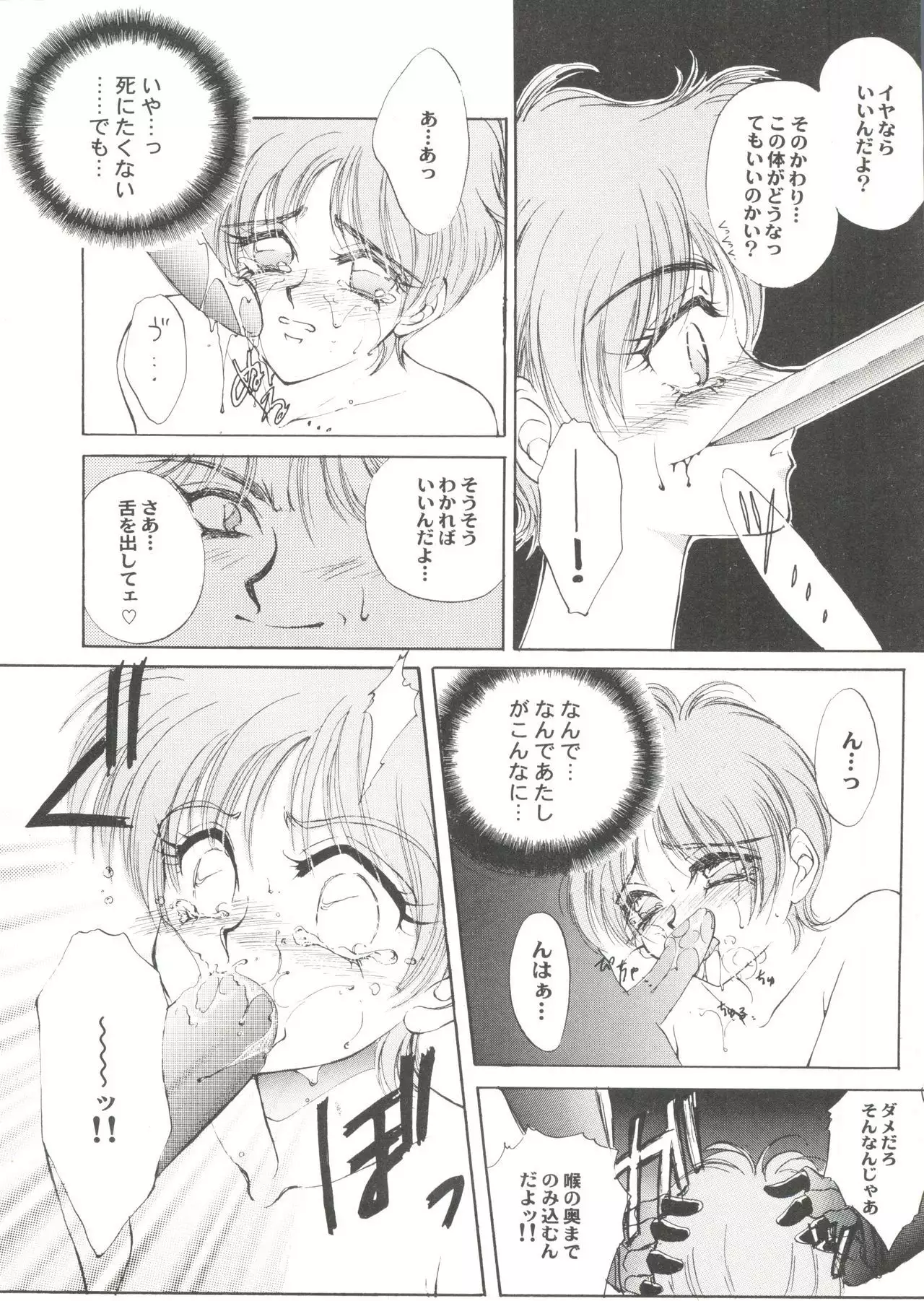 Doujin Anthology Bishoujo Gumi 3