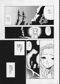 (C51) [Moriman Shouten (Various)] KATZE 15 (Various)