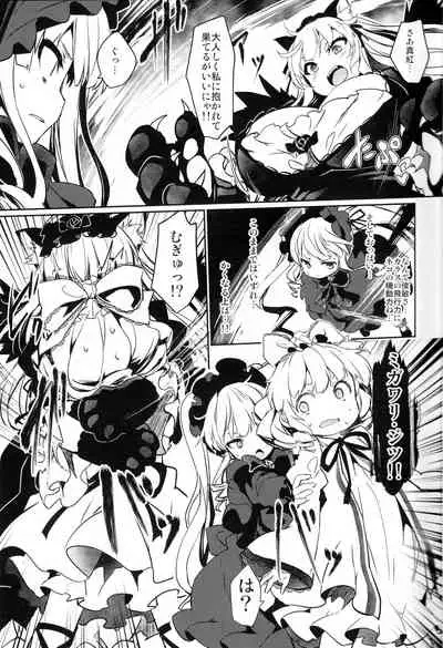 (MakiMaki 25) [Tousen Soudou (Tousen)] CAT PLAY (Rozen Maiden)