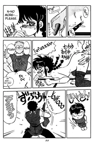 (C46) [Chuuka Mantou (Yagami Dai)] Mantou 6 (Ranma 1/2) [English] [ChoriScans]