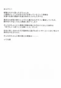 (C86) [Caramel Yarou (ky.)] Naedoko Tengu (Touhou Project)