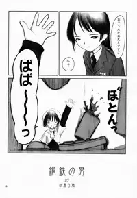 [Pazzo S.P.] Sheeps may safely graze 2