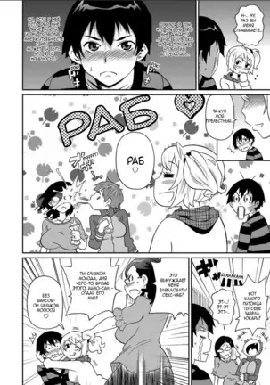 Wakuwaku One-sans ch. 1-7