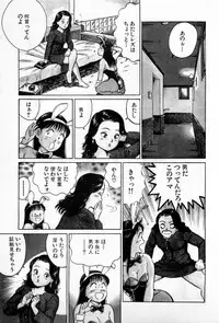 [Kusugawa Naruo] SOAP no MOKO chan Vol.1