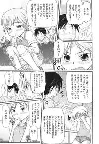 [Takanaga Kouhei] Rori☆Kon