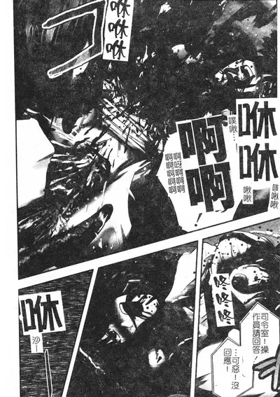 Hagane no Otome - Steel Maiden