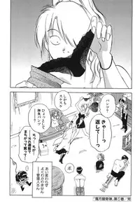 [Hisaichi Iogi] Magetsukankitan Vol 01