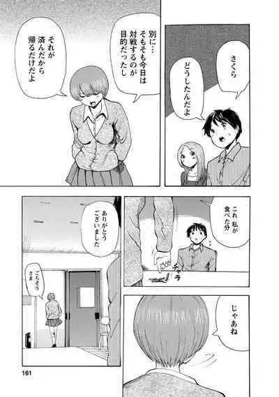 Boku wa Love Song ga Utaenai Jou