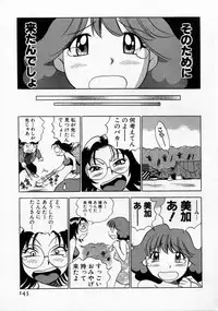 [THE SEIJI] Karada Hattemasuu.