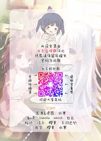 SugaTem! AFTER PARTY!