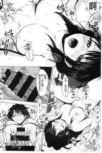 [Uekan] Suki no Sign wa | 喜歡的徵兆是？ [Chinese]