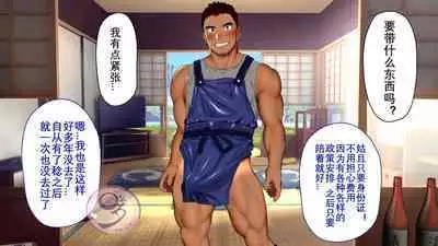 [Danzi Engine (Shiba Yuuji)] Umibe no Omega [Chinese]