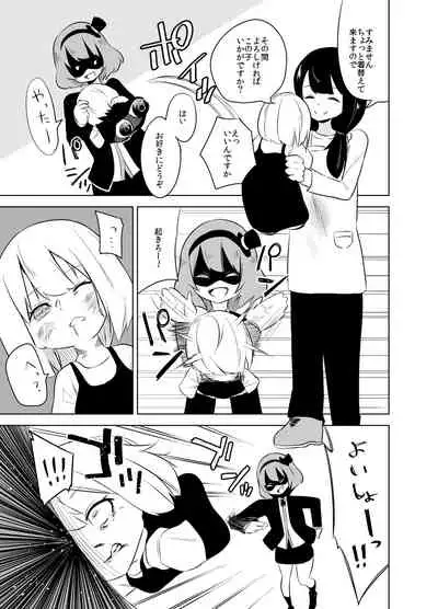 Daruma-chan to Tawamure o