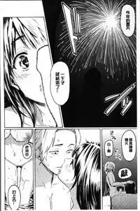 [Fujimaru] Love me tender [Chinese]