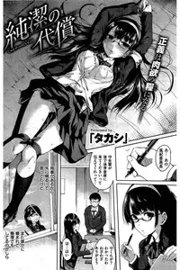 COMIC Kairakuten 2016-08