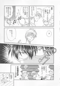 [Matsumoto Yuuka] Naisho no Cute Boy