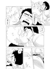 [Gakuranman] Deka Seito to Chibi Sensei [Digital]